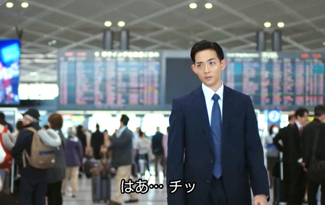 VIVANT　竜星涼さん　演じる新庄が　堺雅人演じる乃木を追跡し空港へ。
上司と電話を切って直後に舌打ち